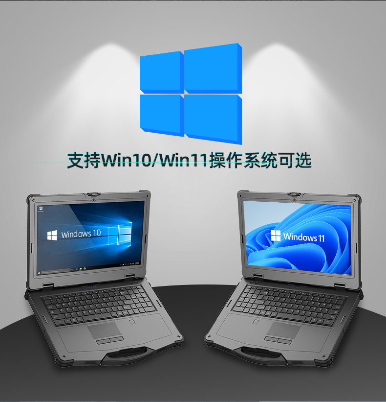 酷睿11代三防筆記本.jpg 酷睿11代三防筆記本.jpg