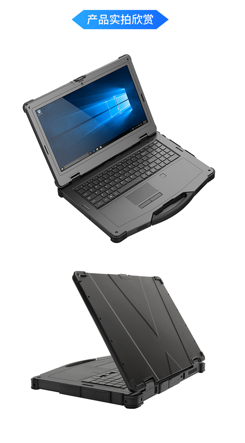 酷睿11代三防筆記本.jpg 酷睿11代三防筆記本.jpg