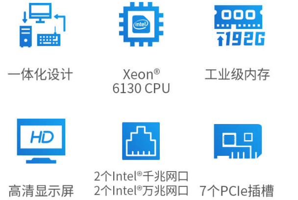 4U工控一體機(jī)產(chǎn)品特點(diǎn).png 4U工控一體機(jī)產(chǎn)品特點(diǎn).png