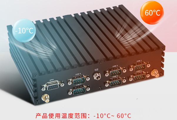 嵌入式工控機(jī)運(yùn)行溫度.png 嵌入式工控機(jī)運(yùn)行溫度.png