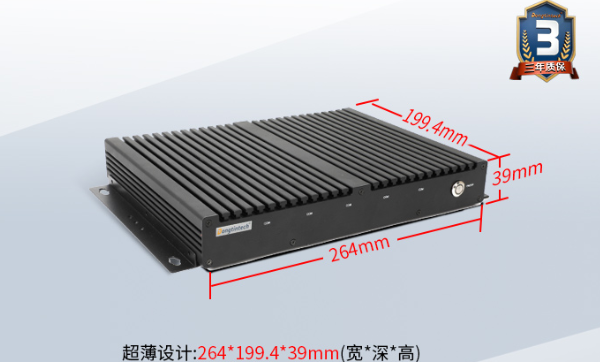 迷你工控機尺寸.png 迷你工控機尺寸.png