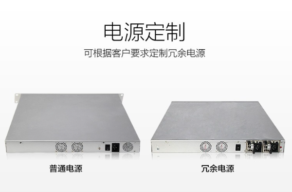 1U多網(wǎng)口工控機(jī)電源定制服務(wù).png 1U多網(wǎng)口工控機(jī)電源定制服務(wù).png