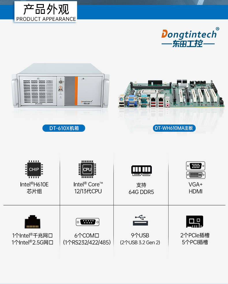 酷睿13代主機,4U工控機廠家,DT-610X-WH610MA.jpg 酷睿13代主機,4U工控機廠家,DT-610X-WH610MA.jpg