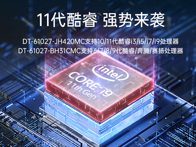 東田工業(yè)服務(wù)器，2U工控機，DT-61027-JH420MC