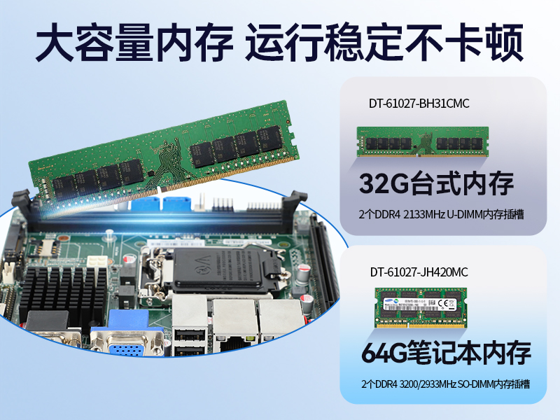 東田工業(yè)服務(wù)器，2U工控機，DT-61027-JH420MC