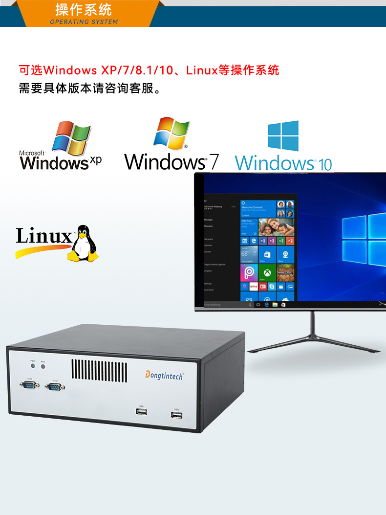 東田桌面式工控機,工業(yè)服務(wù)器廠家,DTB-2102L-JH61MC.jpg 東田桌面式工控機,工業(yè)服務(wù)器廠家,DTB-2102L-JH61MC.jpg