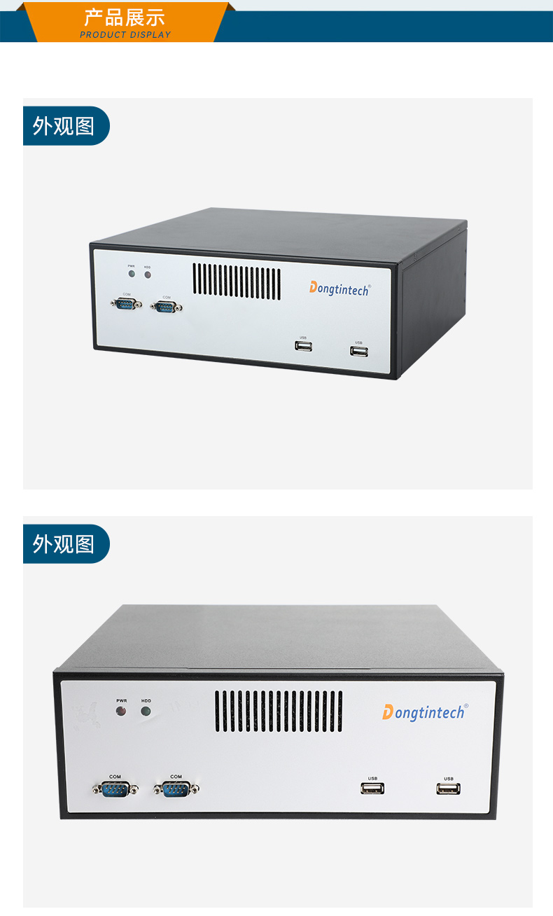 東田桌面式工控機,工業(yè)服務(wù)器廠家,DTB-2102L-JH61MC.jpg 東田桌面式工控機,工業(yè)服務(wù)器廠家,DTB-2102L-JH61MC.jpg