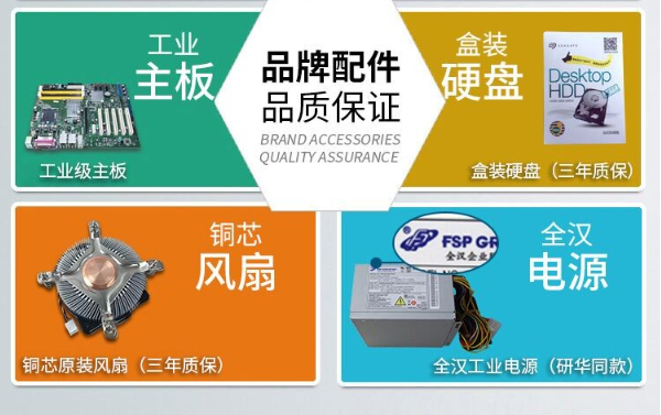 2U工控機(jī)配件品牌.png 2U工控機(jī)配件品牌.png