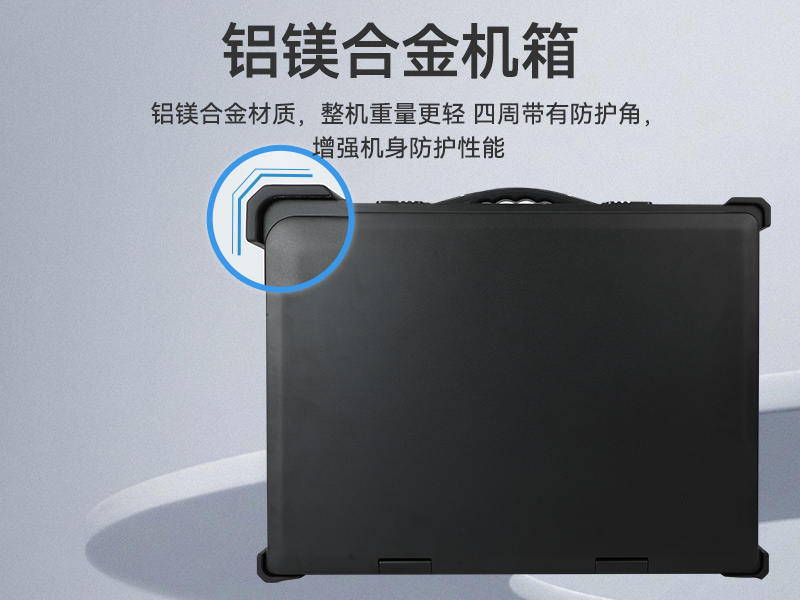 國產(chǎn)化加固便攜機(jī),支持獨(dú)立顯卡,DT-S1427AD-H325 