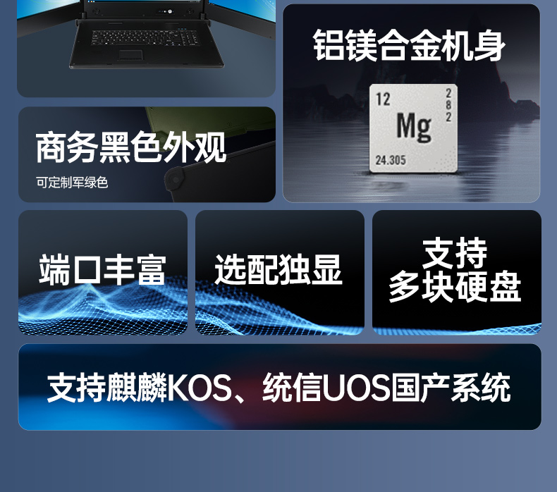 國產(chǎn)化加固便攜機(jī),支持獨(dú)立顯卡,DT-S1427AD-H325 .jpg 國產(chǎn)化加固便攜機(jī),支持獨(dú)立顯卡,DT-S1427AD-H325 .jpg