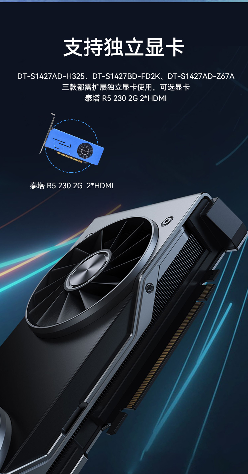 國產(chǎn)化加固便攜機(jī),支持獨(dú)立顯卡,DT-S1427AD-H325 .jpg 國產(chǎn)化加固便攜機(jī),支持獨(dú)立顯卡,DT-S1427AD-H325 .jpg