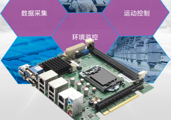 4U工控機(jī)行業(yè)應(yīng)用.png 4U工控機(jī)行業(yè)應(yīng)用.png