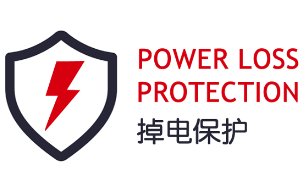 掉電保護.png 掉電保護.png