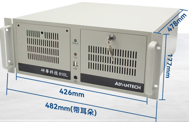 研華4U工控機.png 研華4U工控機.png