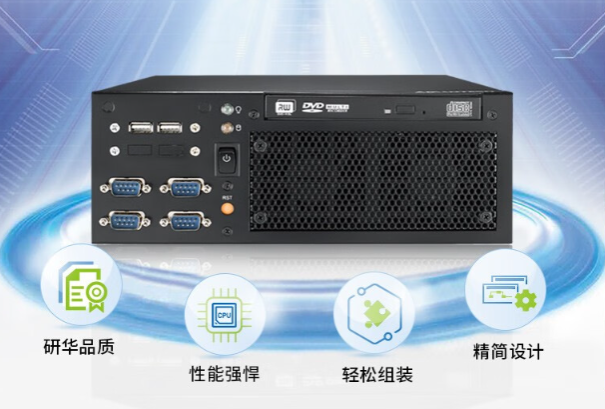 研華工控機.png
