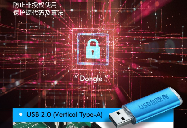 4U短款工控機(jī)加密狗.png 4U短款工控機(jī)加密狗.png