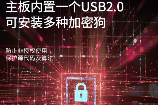 4U工控機(jī)加密狗.png 4U工控機(jī)加密狗.png