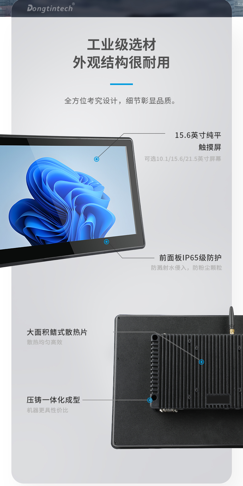 工業(yè)平板電腦廠家,工業(yè)一體機(jī),DTP-0819-N5100.jpg 工業(yè)平板電腦廠家,工業(yè)一體機(jī),DTP-0819-N5100.jpg