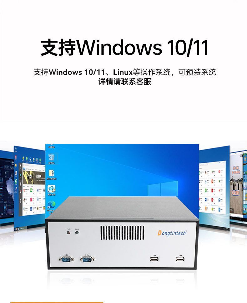 東田桌面式工控機(jī),采取H610芯片組,DTB-2102L-BH610MC.jpg 東田桌面式工控機(jī),采取H610芯片組,DTB-2102L-BH610MC.jpg