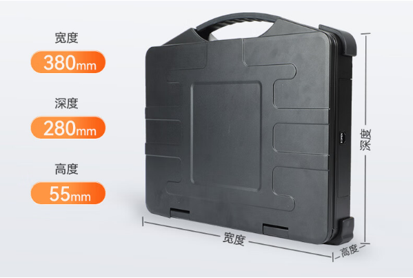 加固便攜機尺寸.png 加固便攜機尺寸.png
