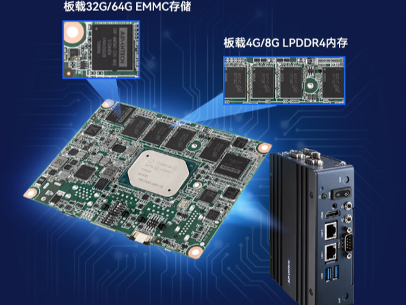 嵌入式工控機(jī)內(nèi)存硬盤.png 嵌入式工控機(jī)內(nèi)存硬盤.png