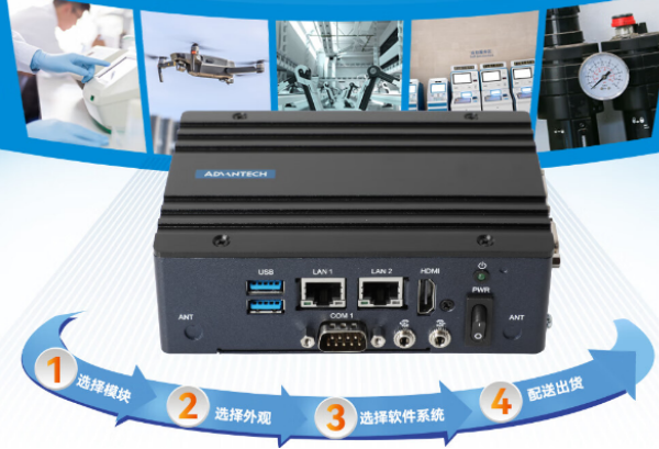 研華嵌入式工控機(jī).png 研華嵌入式工控機(jī).png