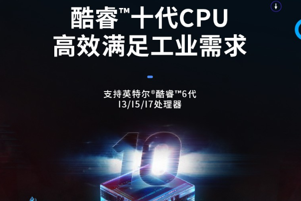 酷睿10代處理器.png 酷睿10代處理器.png