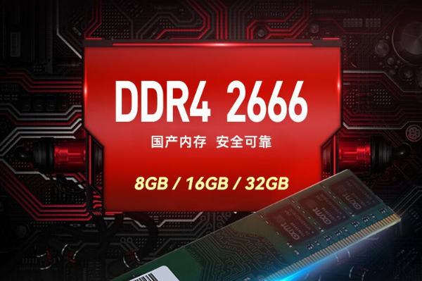 工控機內存.png 工控機內存.png