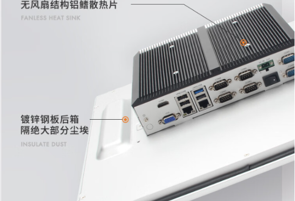 工業(yè)一體機防塵設(shè)計.png 工業(yè)一體機防塵設(shè)計.png