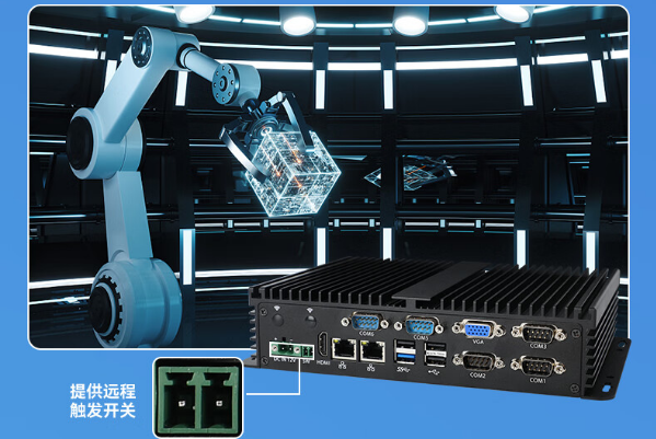 嵌入式工控機遠程觸發(fā)開關(guān).png 嵌入式工控機遠程觸發(fā)開關(guān).png