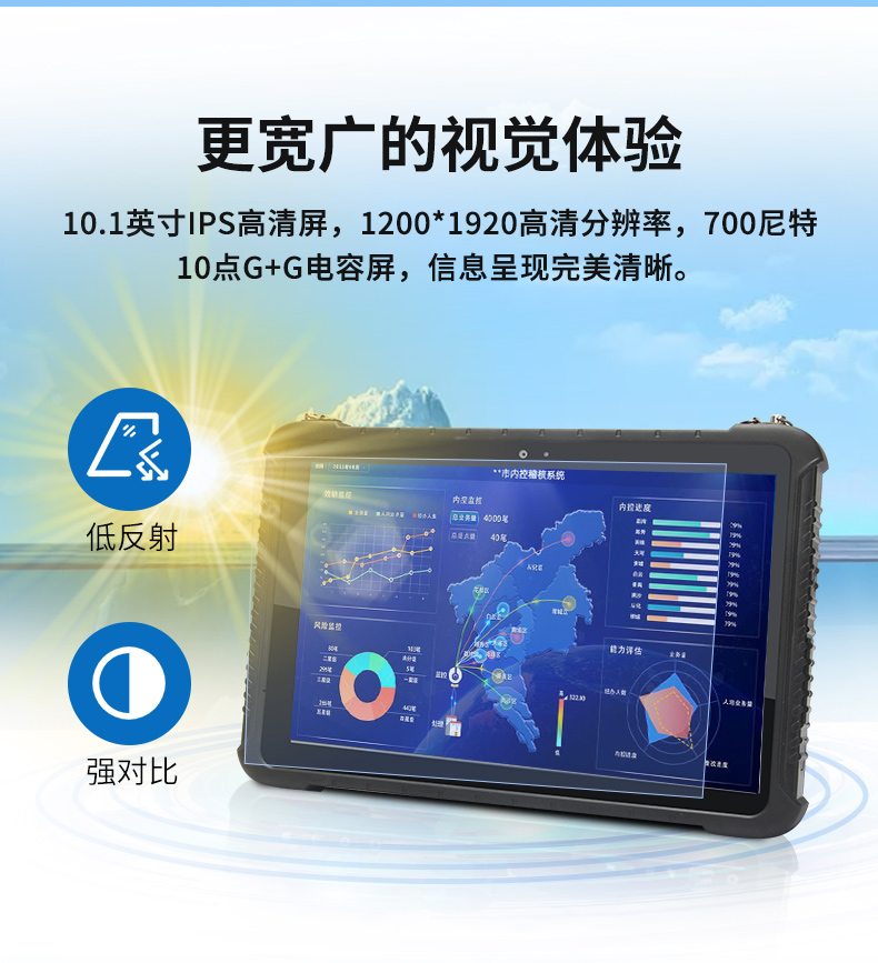 10.1英寸三防平板電腦,IP65級防摔,DTZ-R1080E.jpg 10.1英寸三防平板電腦,IP65級防摔,DTZ-R1080E.jpg