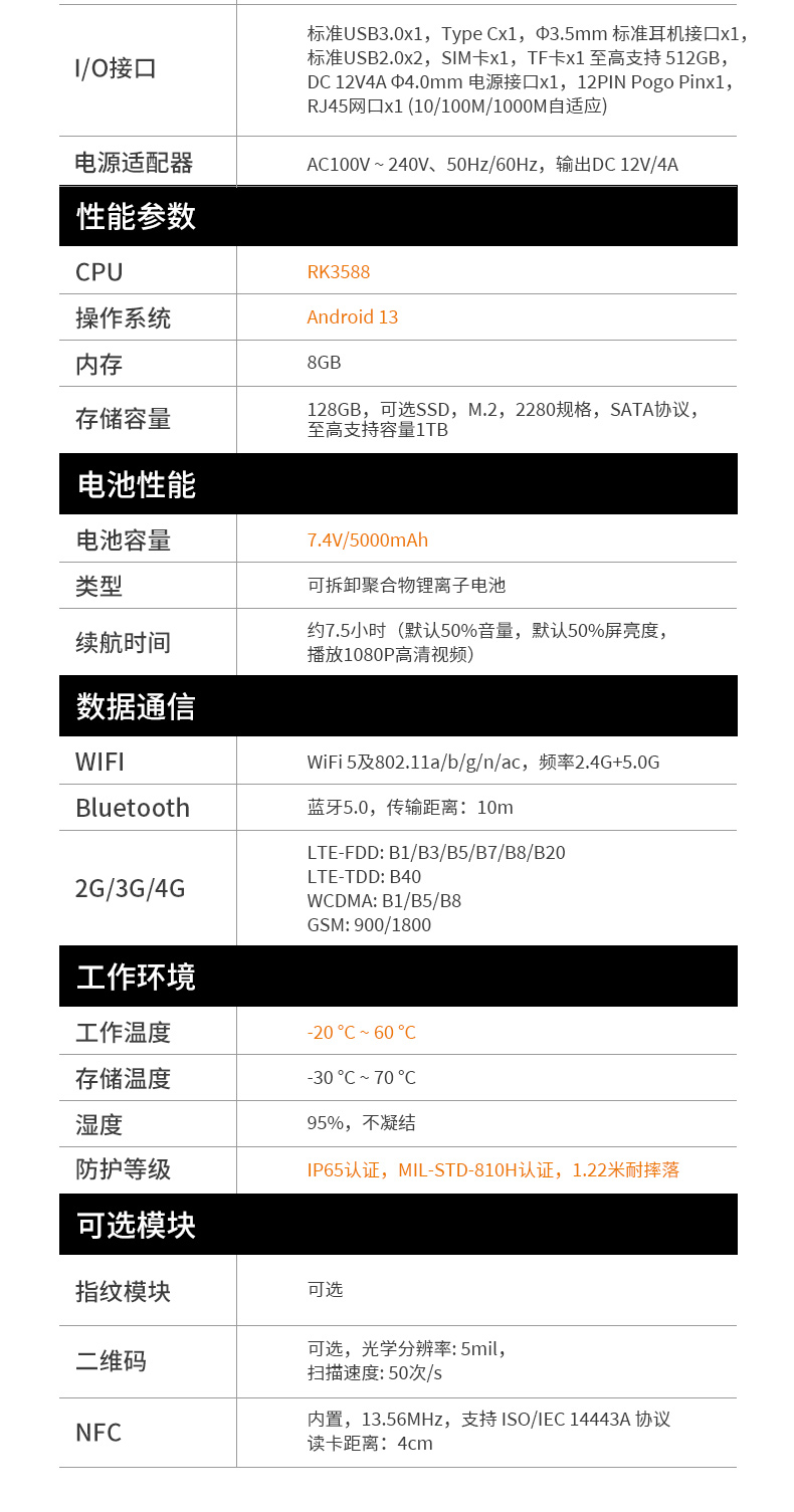 10.1英寸三防平板電腦,IP65級防摔,DTZ-R1080E.jpg 10.1英寸三防平板電腦,IP65級防摔,DTZ-R1080E.jpg