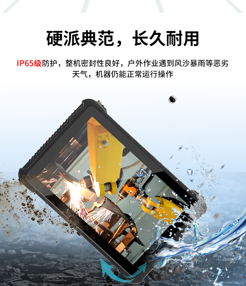 10.1英寸三防平板電腦,IP65級防摔,DTZ-R1080E.jpg 10.1英寸三防平板電腦,IP65級防摔,DTZ-R1080E.jpg
