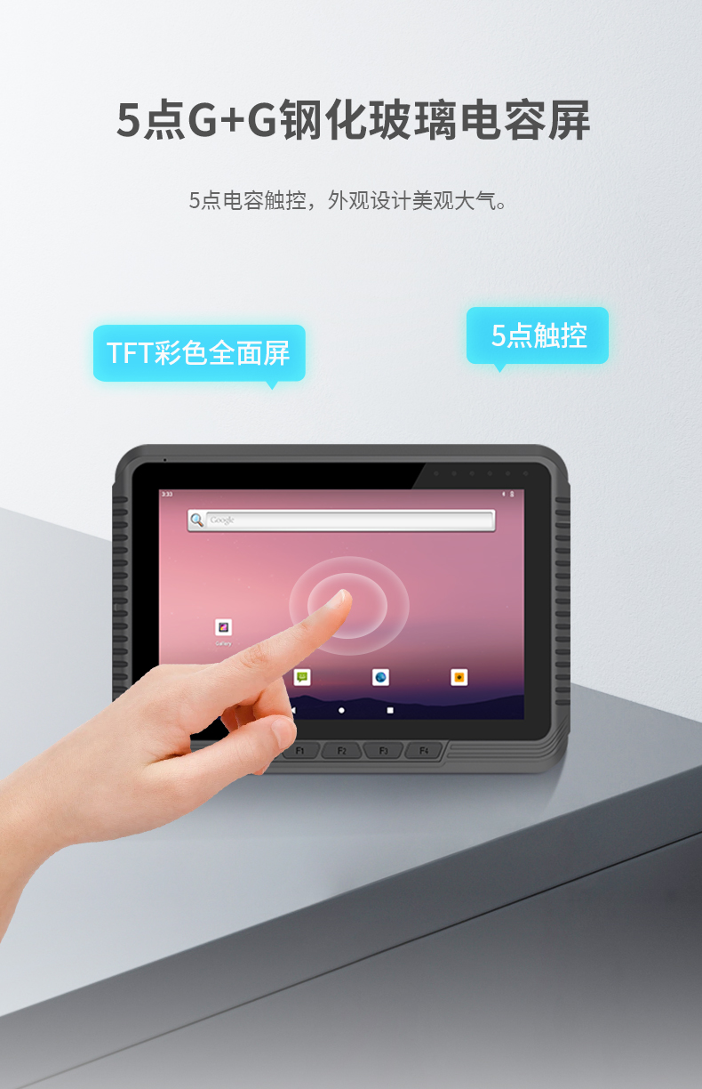 8英寸工業(yè)平板電腦,車載平板設(shè)備,DTP-0809-MT6789.jpg 8英寸工業(yè)平板電腦,車載平板設(shè)備,DTP-0809-MT6789.jpg