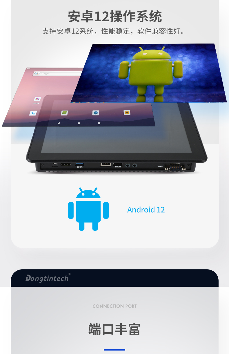 10.1英寸工業(yè)平板電腦,10點電容屏,DTP-0819-RK3568.jpg 10.1英寸工業(yè)平板電腦,10點電容屏,DTP-0819-RK3568.jpg