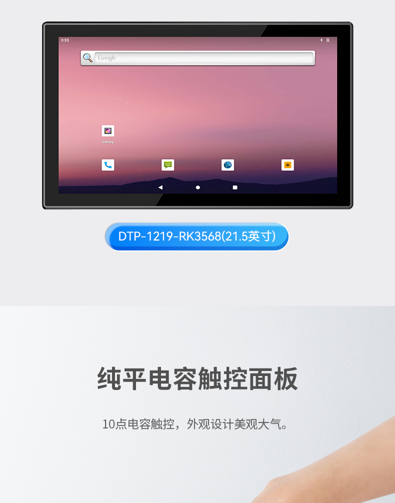 10.1英寸工業(yè)平板電腦,10點電容屏,DTP-0819-RK3568.jpg 10.1英寸工業(yè)平板電腦,10點電容屏,DTP-0819-RK3568.jpg