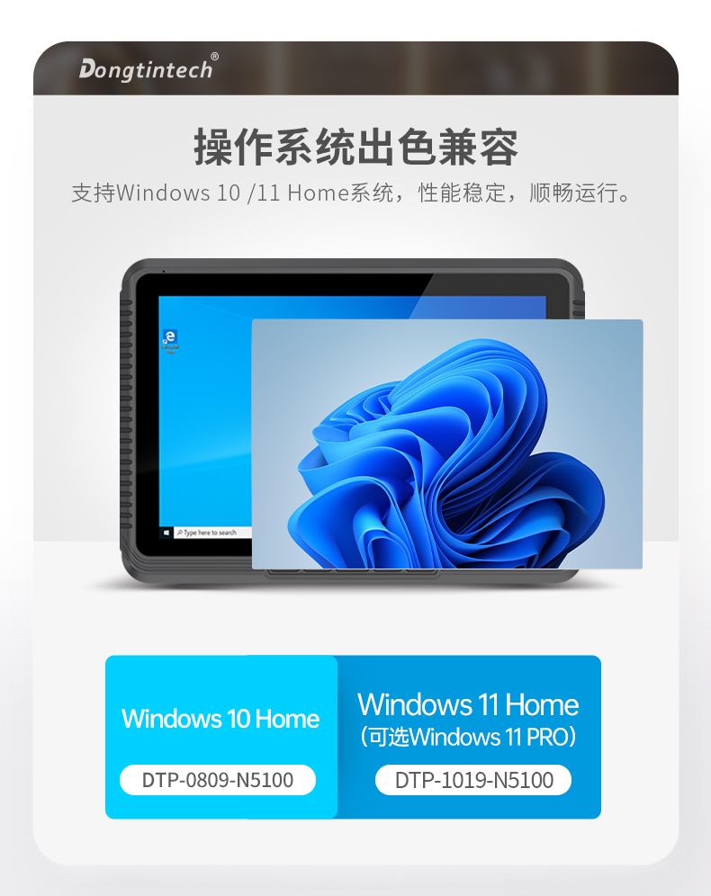 8英寸工業(yè)平板電腦,IP65級(jí)防護(hù),DTP-0809-N5100.jpg 8英寸工業(yè)平板電腦,IP65級(jí)防護(hù),DTP-0809-N5100.jpg