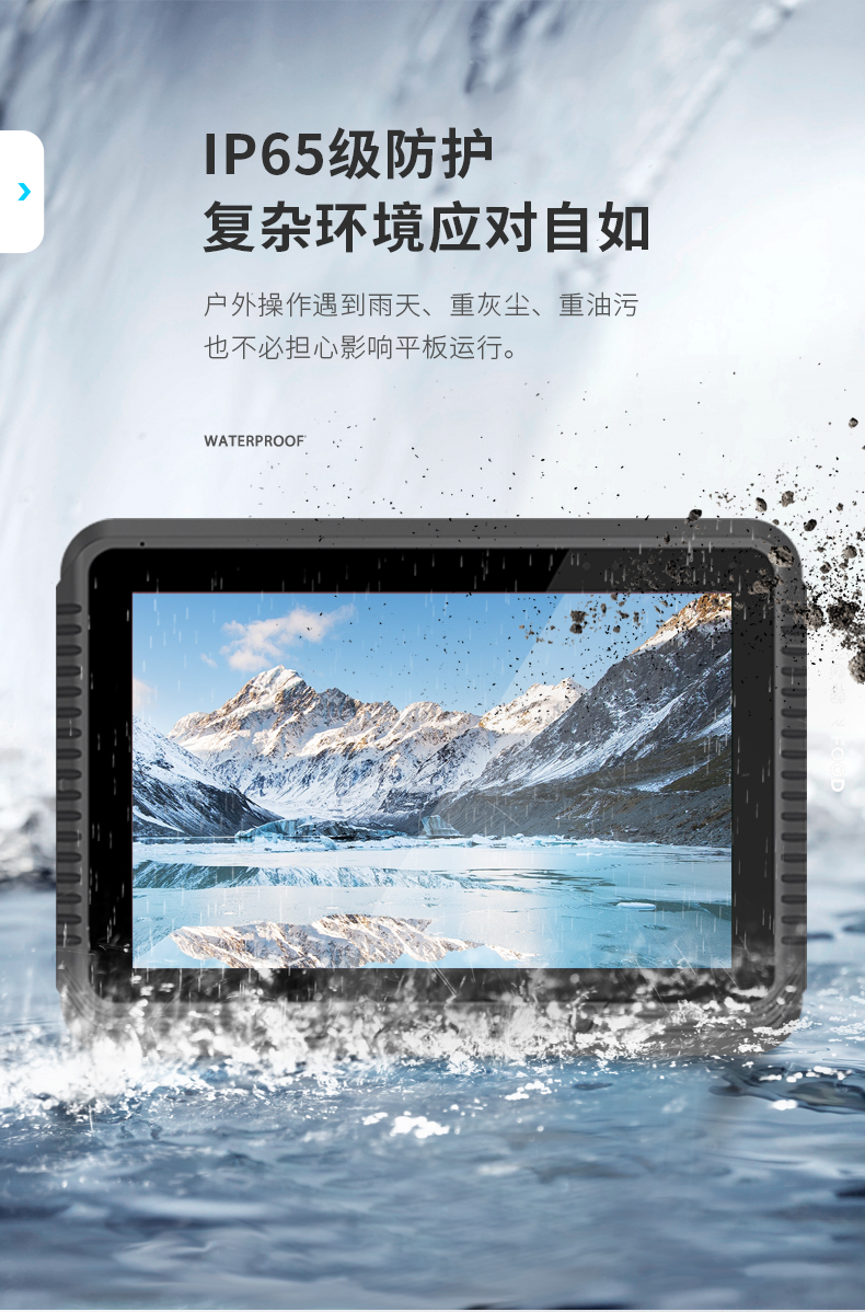 8英寸工業(yè)平板電腦,IP65級(jí)防護(hù),DTP-0809-N5100.jpg 8英寸工業(yè)平板電腦,IP65級(jí)防護(hù),DTP-0809-N5100.jpg