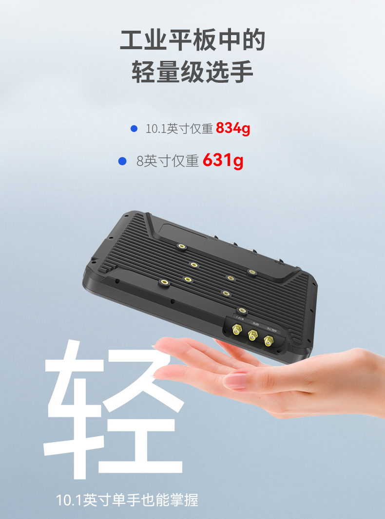 8英寸工業(yè)平板電腦,IP65級(jí)防護(hù),DTP-0809-N5100.jpg 8英寸工業(yè)平板電腦,IP65級(jí)防護(hù),DTP-0809-N5100.jpg