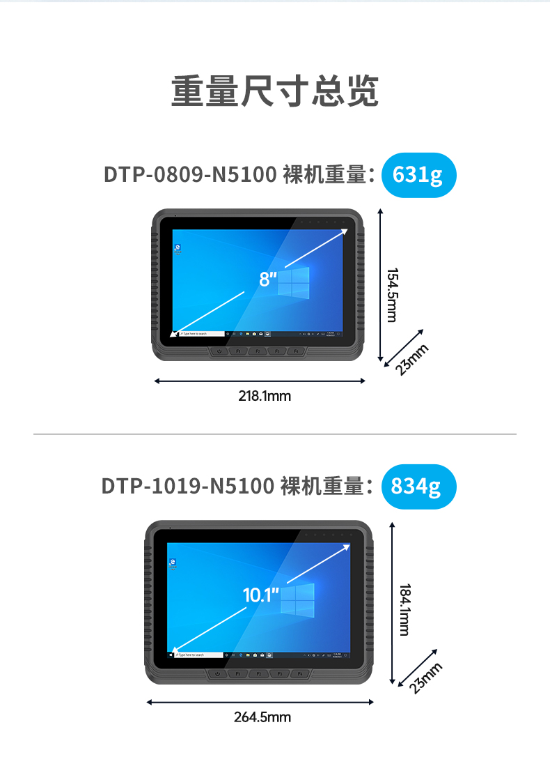 8英寸工業(yè)平板電腦,IP65級(jí)防護(hù),DTP-0809-N5100.jpg 8英寸工業(yè)平板電腦,IP65級(jí)防護(hù),DTP-0809-N5100.jpg