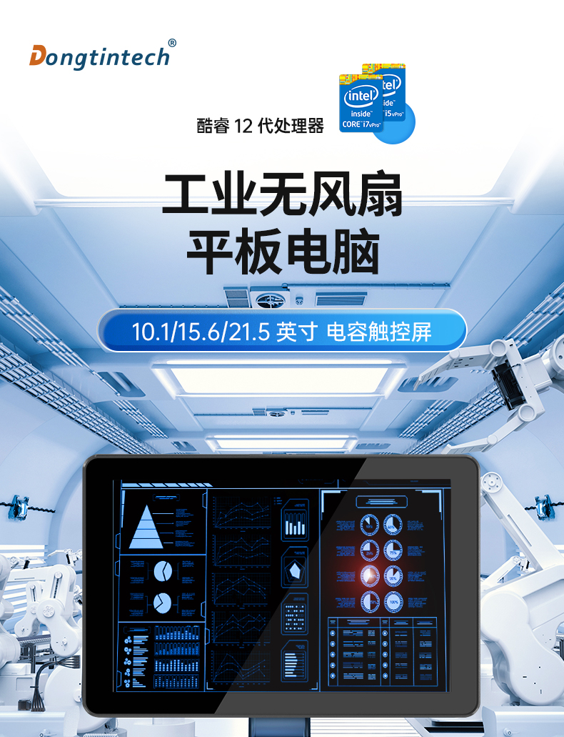 10.1英寸工業(yè)平板電腦,物流掃碼平板,DTP-0819-1235U.jpg 10.1英寸工業(yè)平板電腦,物流掃碼平板,DTP-0819-1235U.jpg