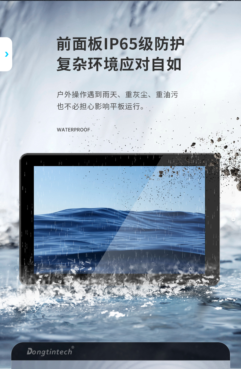 10.1英寸工業(yè)平板電腦,物流掃碼平板,DTP-0819-1235U.jpg 10.1英寸工業(yè)平板電腦,物流掃碼平板,DTP-0819-1235U.jpg