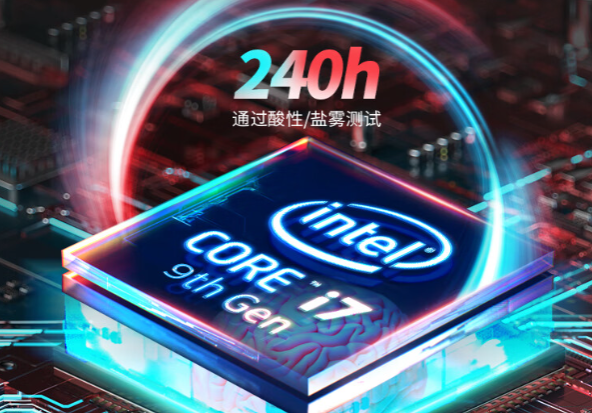 嵌入式工控機處理器.png 嵌入式工控機處理器.png