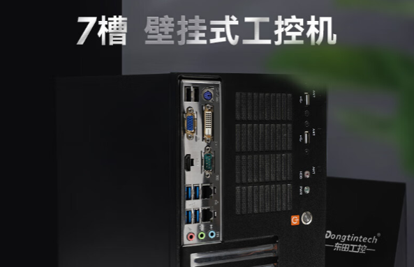 東田壁掛式工控機.png 東田壁掛式工控機.png