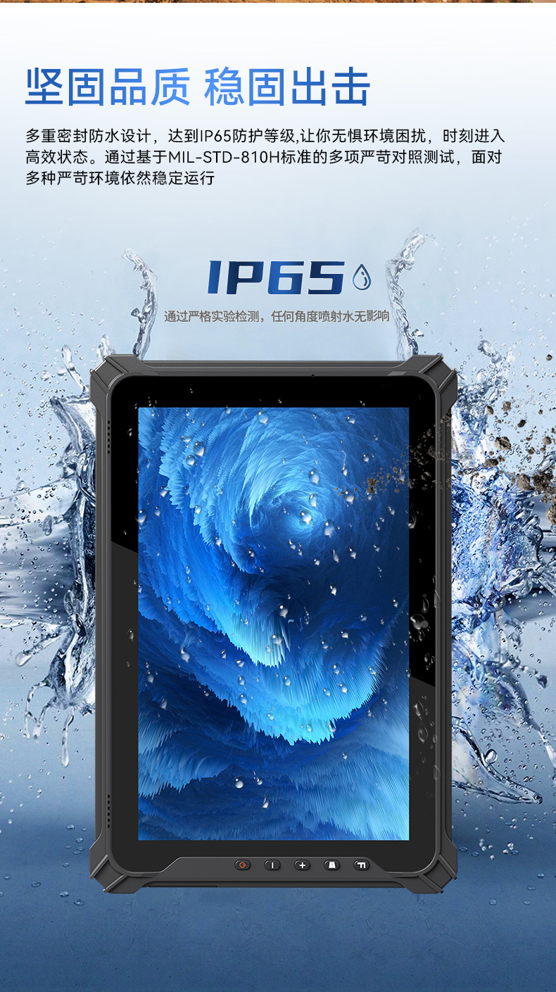東田三防加固平板電腦,無人機(jī)設(shè)備定位,DTZ-T1080E-Q.jpg 東田三防加固平板電腦,無人機(jī)設(shè)備定位,DTZ-T1080E-Q.jpg
