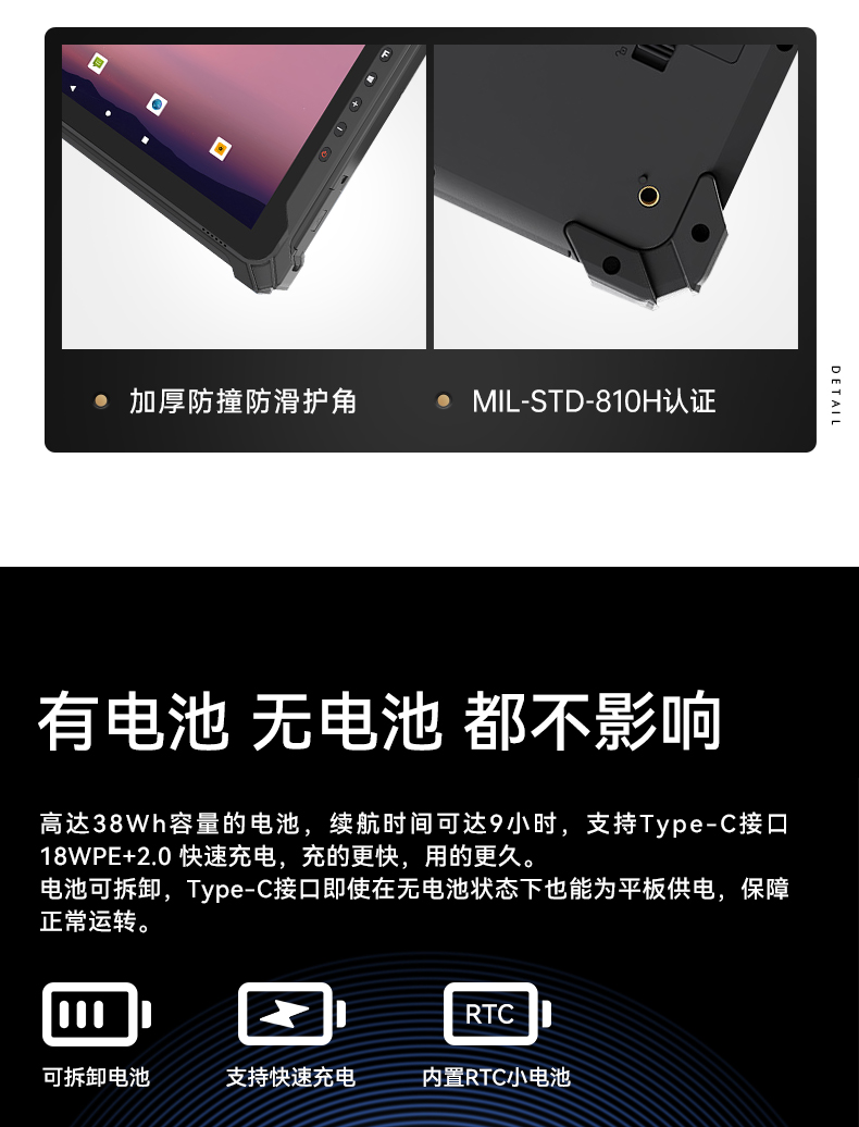 東田三防加固平板電腦,無人機(jī)設(shè)備定位,DTZ-T1080E-Q.jpg 東田三防加固平板電腦,無人機(jī)設(shè)備定位,DTZ-T1080E-Q.jpg