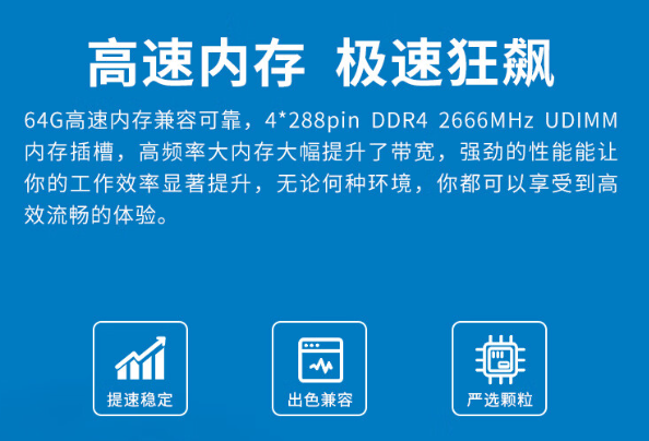 加固便攜機內(nèi)存.png 加固便攜機內(nèi)存.png