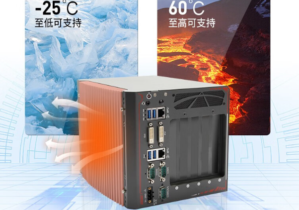 嵌入式工控機(jī)高低溫.png 嵌入式工控機(jī)高低溫.png