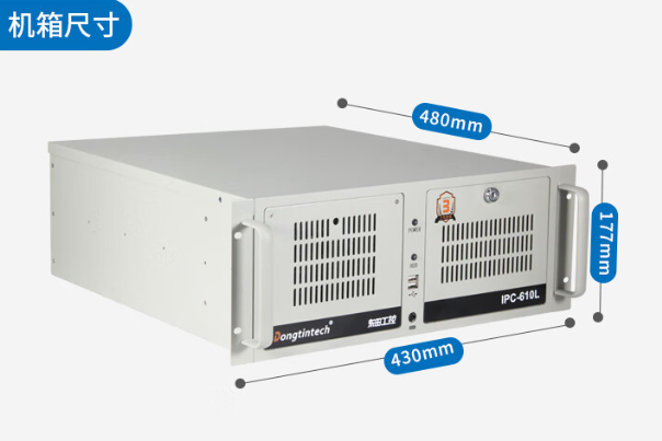 東田4U工控機.png 東田4U工控機.png