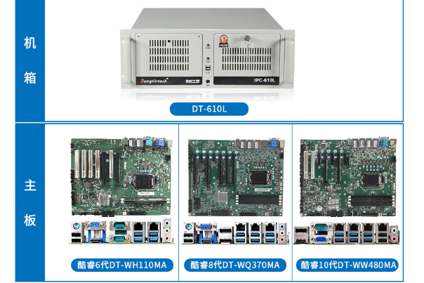 三防工控機主板.png 三防工控機主板.png